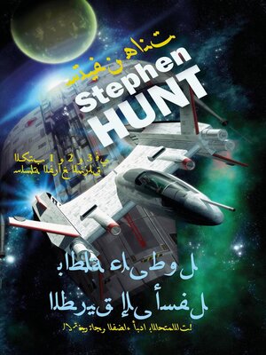 cover image of باطلة على طول الطريق إلى أسفل
